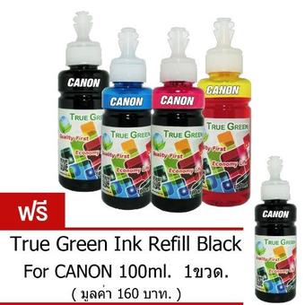 True Green inkjet refill 100ml. CANON all model : B/C/M/Y ( ชุด 4 ขวด แถมฟรี 1 ขวด มูลค่า 160 บาท)
