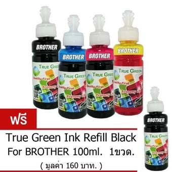 True Green inkjet refill 100ml. BROTHER all model : B/C/M/Y ( ชุด 4 ขวด แถมฟรี 1 ขวด มูลค่า 160 บาท)