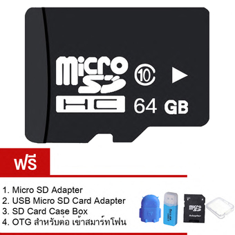 Micro SD 64 gb Class 10 แถมฟรี USB 2.0 Card Reader + USB Micro SD Adapter + SD/Micro SD Case Box + OTG