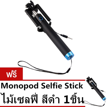 Monopod Selfie Stick ไม้เซลฟี่สีดำพร้อมตัวกดถ่ายรูปในตัว ปุ่มสีน้ำเงิน (ฟรีอีก1ชิ้น)