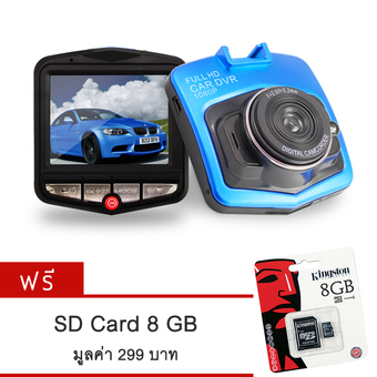 Dengo Digital Camcorder กล้องวงจรปิดติดรถยนต์ Full HD (สีน้ำเงิน) เเถมฟรี Memory Card 8 GB มูลค่า 299 บาท