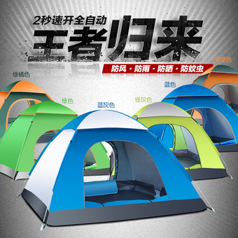 200x200x135cm quick-opeing automatic Tent 3-4 persons camping tents outdoor Waterproof Tents Beach Tents (Orange+Green)