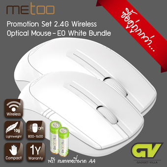 Metoo 2.4G WIRELESS OPTICAL MOUSE เมาส์ ไร้สาย พร้อมแบตเตอรี่ขนาด AA รุ่น - E0 สีขาว (ฟรี เมาส์ไร้สาย Metoo E0 สีขาว)