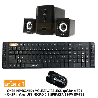 Oker keyboard+mouse Wireless ชุดไร้สาย T210R (Black) + OKER ลำโพง USB Multimedia Speaker Micro 2.1 650W SP-835(สีดำ)