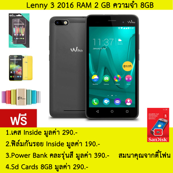 Wiko Lenny 3 2016 Metal RAM2GB 8GB (Grey) แถมเมม8GB+ฟิล์มกันรอย+PowerBank