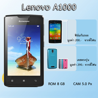 Lenovo A1000 2016 8GB (Black) แถมเคส,ฟิล์มกันรอย