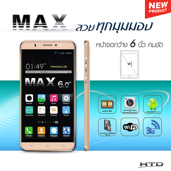 HTD MAX จอ6นิ้วQuad-Core 1GB / 8GB (สีทอง)