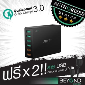 Aukey 6 Ports Quick Charge 3.0 Adaptor 54W ฟรีสาย USB มูลค่า 250-
