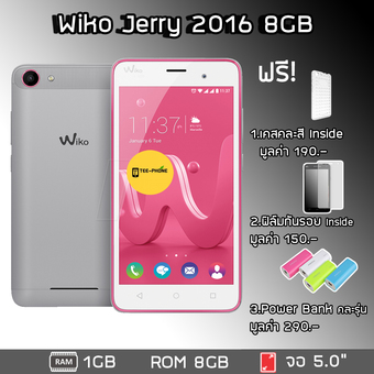Wiko Jerry 2016 8GB (Pink Silver) แถมเคส,ฟิล์มกันรอย,PowerBank