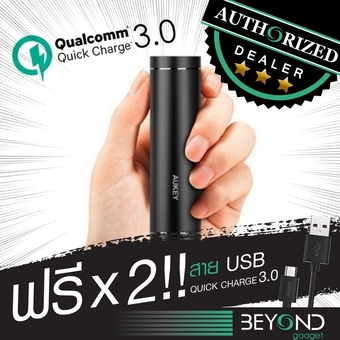 Aukey Qualcomn Quick Charge 3.0+2.0 Lipstick PowerBank 5000 maH ฟรีสาย USB มูลค่า 250-