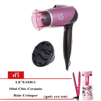 LESASHA ไดร์เป่าผม Airmax 3500 Perfect Styling Dryer Typhoon (รุ่น LS0968) (แถมเครื่องหนีบผม Lesasha รุ่น LS0932 มูลค่า 490 บาท)