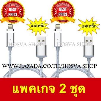 สายชาร์จแม่เหล็ก Magnetic Charge/Sync Cable สำหรับ iPhone/iPad/iPod Lightning- 2ชุด (Silver) (Silver)