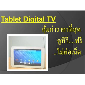 i-mobile i-TAB DTV 8GB White N