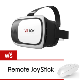 VR box 2.0 แว่นตา 3 มิติ ดูหนัง ฟังเพลง เล่นเกมส์ ฟรี จอยเกมส์ไร้สาย