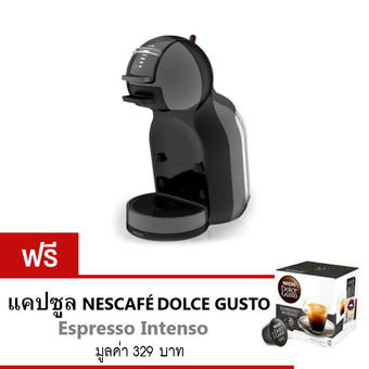 Nescafe Dolce Gusto เครื่องทำกาแฟแคปซูล รุ่น MiniMe แถมฟรี แคปซูล 1 กล่อง