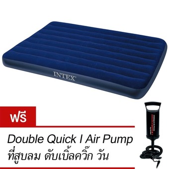 Intex ที่นอนเป่าลม ดาวนี่ 4.5 ฟุต ฟูลไซส์ รุ่น 68758 (สีน้ำเงิน) ฟรี ที่สูบลมดับเบิ้ลควิ๊ก วัน