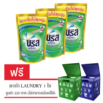 (ซื้อ3ถุง แถมฟรี ตะกร้า1ใบ) BREEZE บรีส น้ำยาซักผ้า เอกเซลลิควิด สูตรเข้มข้น ถุงเติม 1500 มล. (ทั้งหมด 3 ถุง) แถมฟรี ตะกร้า LAUNDRY 1 ใบ (ไม่สามารถเลือกสีได้)