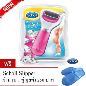 Scholl สกอลล์ ผลิตภัณฑ์ขัดเท้าอัตโนมัติ (ไดมอนด์คริสตัล ) รับฟรี Scholl Slipper Scholl Diamond crystal Velvet Smooth Express Pedi Free Scholl Slipper