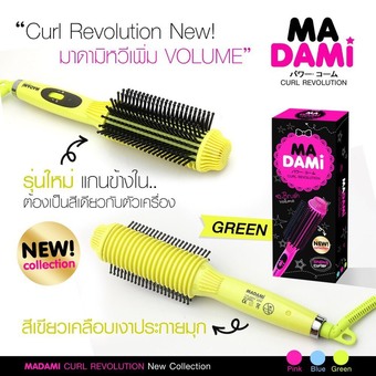 Madami Curl Revolution 2 in 1 มาดามิ หวีไฟฟ้า ทำผมลอน และผมตรง ได้ในเครื่องเดียว (สีเขียว) รุ่นใหม่ล่าสุด