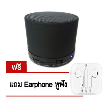 MD Mini Bluetooth Speaker ลำโพงบลูทูธ รุ่น S10 - สีดำ (แถมฟรี Earphone หูฟัง - White )