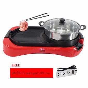My Home เตาย่างบาร์บีคิว 1800วัตต์ 2 in 1 เตาย่างพร้อมหม้อสุกี้ รุ่น BBQ102(Red)