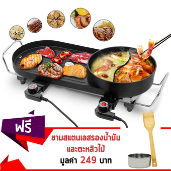 Getzhop หม้อสุกี้ 2 ช่อง เตาปิ้ง เตาย่างอเนกประสงค์ รุ่น Yakiniku Master -สีดำ