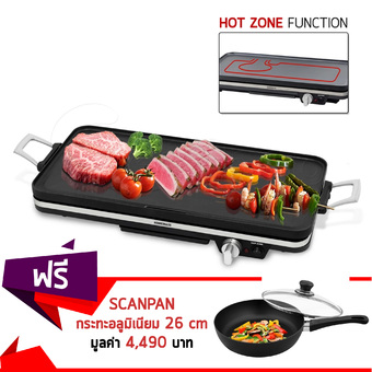Getzhop เตาปิ้งย่าง กระทะปิ้งย่าง เทปันยากิ Homemate Hot Zone Griddle1,900 Watt รุ่น HOM-112413 แถมฟรี! SCANPAN กระทะอลูมิเนียม 26 cm.+ฝาแก้ว / Pan With Glass Lid รุ่น SCA-26101204