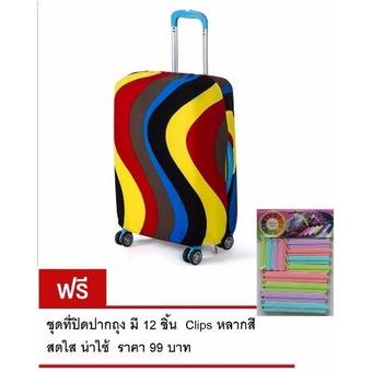 TGlobal ผ้าคลุมกระเป๋าเดินทาง Suitcase Luggage Cover ลายสีสันสดใส ขนาด 26-28&quot; (L) + ฟรี ชุดที่ปิดปากถุง มี 12 ชิ้น หลากสิ สดใส น่าใช้&quot;