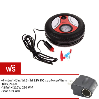 ปั้มลมไฟฟ้าสำหรับรถยนต์ แบบพกพา รูปล้อรถAir Pump 260PSI 12 V(Black-Orange) ฟรี ตัวแปลงไฟบ้าน ให้เป็นไฟ 12V DC แบบที่จุดบุหรี่ในรถ สีดำ