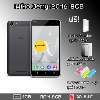 Wiko Jerry 2016 8GB (Grey) แถมเคส,ฟิล์มกันรอย,PowerBank
