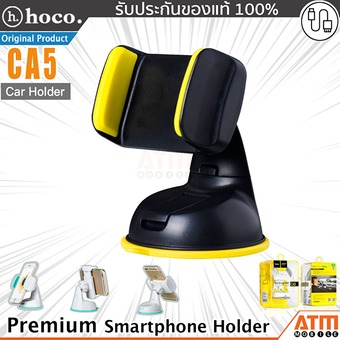 Hoco รุ่น CA5 ที่วางโทรศัพท์ในรถ Car Holder ที่จับโทรศัพท์ในรถ สี ดำ-เหลือง (Black)