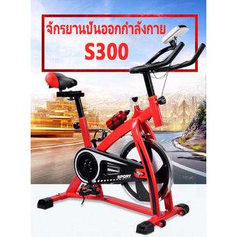 OneTwoFit จักรยานปั่นออกกำลังกาย สีแดง-ดำ