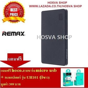Remax Proda Power Bank 30000 mAh 4 Port รุ่น Notebook (สีดำ) แถมฟรี hoco.สายชาร์จ micro usb + อะแดปเตอร์ รุ่น UH101 (สีขาว) (Black 30000mah)(Black 30000mah)