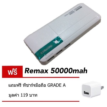 Remax Power Bank แบตสำรอง P88 ชาร์จไว 50000mAh (สีเขียว)แถมฟรีcharger