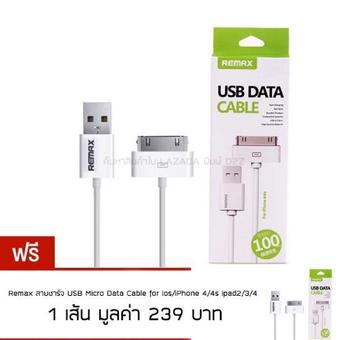 Remax สายชาร์จ Micro USB Data Cable for iPhone 4/4s iPad2/3/4(สีขาว) ฟรี Remax สายชาร์จ Micro USB Data Cable 1 เส้น มูลค่า 239 บาท(White)