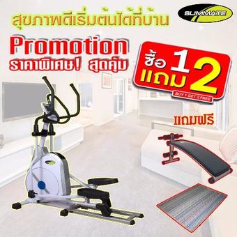 Slimmate อิลิฟติคอล Elliptical รุ่น SM E912E (White)