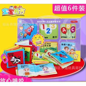 TM เซทหนังสือผ้าเสริมพัฒนาการ 6 เล่มพร้อมของเล่นยางกัด