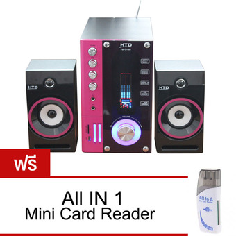 HTD เครื่องลำโพงSPEAKER 2.1 CH รุ่น FSP-2115U (Pink) FREE All in 1 Card Reder