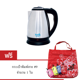 Clarte กาต้มน้ำไฟฟ้า รุ่น FJK174S แถมฟรีกระเป๋าพิมพ์ลาย มูลค่า 99 บาท