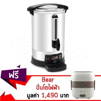 Getzhop ถังต้มน้ำ หม้อต้มไฟฟ้า เครื่องทำน้ำร้อน 20 ลิตร รุ่น HW-EU02 แถมฟรี! Bear ปิ่นโตไฟฟ้า กล่องอาหาร 1.2 ลิตร รุ่น DFH-S2516