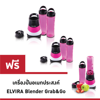 Elvira Blender Grab &amp; Go เครื่องปั่น (สีชมพู) 2 เครื่อง แถมฟรี Grab &amp; Go เครื่องปั่น (สีชมพู)