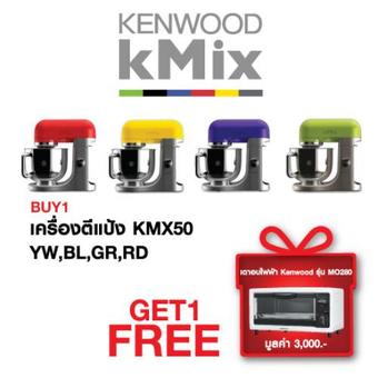 Kenwood เครื่องตีแป้ง kMix รุ่น KMX50RD (สีส้มแสด)