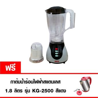 SKG เครื่องปั่นน้ำผลไม้ รุ่น SK-250 1.7 ลิตร (สีดำ) แถมฟรี กาต้มน้ำร้อนไฟฟ้า รุ่น KG-2500 (สีแดง)