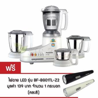 Panasonic เครื่องปั่นอเนกประสงค์ (Mixer Grinder) รุ่น - MX-AC400 แถมไฟฉาย LED(White)