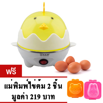 GetZhop เครื่องต้มไข่ รูปทรงไก่ MiMiXiong รุ่น M7 (Yellow) แถมฟรี! แม่พิมพ์ไข่ต้ม แฟนซี กระต่าย หมี (สีชมพู/สีส้ม)