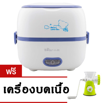 Getzhop ปิ่นโตไฟฟ้า กล่องอาหารไฟฟ้า หุงข้าว 1.3 ลิตร รุ่น DFH-S2516 (White/Blue) แถมฟรี! เครื่องบดหมู แบบมือหมุน รุ่น LG001 (Green)