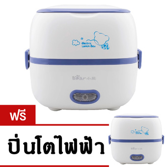 Getzhop ปิ่นโตไฟฟ้า กล่องใส่อาหารไฟฟ้า หุงข้าวไฟฟ้า 1.3 ลิตร รุ่น DFH-S2516 (White/Blue) Set ซื้อ1 แถม1