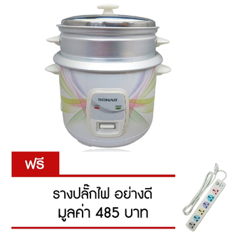 Sonar หม้อหุงข้าวไฟฟ้า พร้อมซึ้งนึ่ง 1.0 ลิตร รุ่น SR-D411 สีขาว +รางปลั๊กไฟ มูลค่า 485 บาท