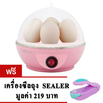 Yoice เครื่องต้มไข่ อเนกประสงค์ รุ่น Y-ZDQ1 (Pink) แถมฟรี! เครื่องซีลถุง ซีลปิดปากถุง ปิดถุงพลาสติก (สีม่วง/ฟ้า)