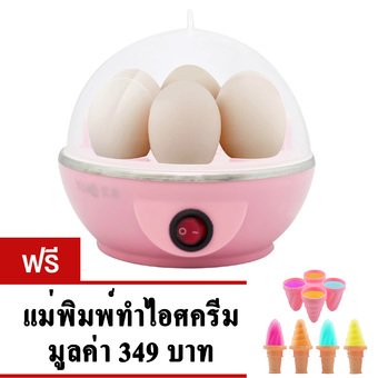 Yoice เครื่องต้มไข่ อเนกประสงค์ รุ่น Y-ZDQ1 (Pink) แถมฟรี! แม่พิมพ์ทำไอศครีม 4 ช่อง Ice cream molds No.AX1198 - (Pink)